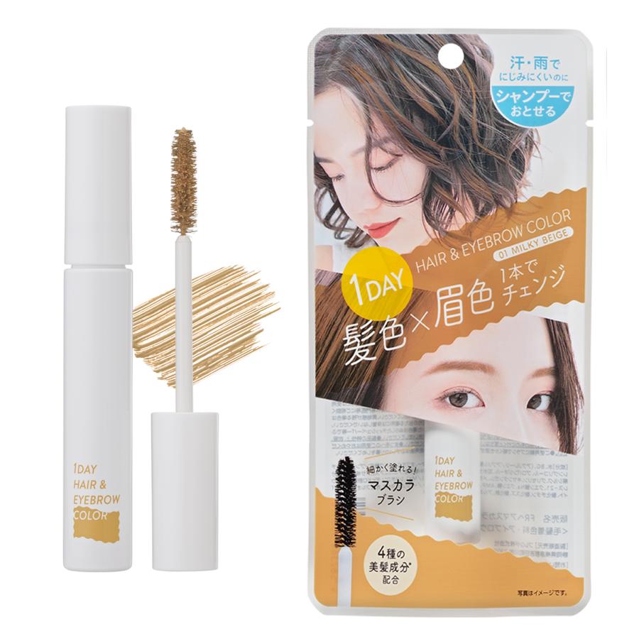 ヘアカラー 1day ワンデイ ヘアマスカラ ヘアマニキュア 髪染め 眉毛染め アイブロウ アイブロー 眉マスカラ 眉毛染め 眉 髪 medene メデネ ミルキーベージュ |  | 14