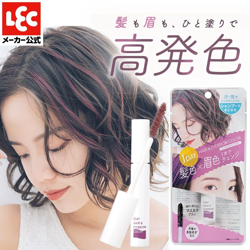 ヘアカラー 1day ワンデイ ヘアマスカラ ヘアマニキュア 髪染め 眉毛染め アイブロウ アイブロー 眉マスカラ 眉毛染め 眉 髪 medene メデネ モーヴピンク 1個 | 