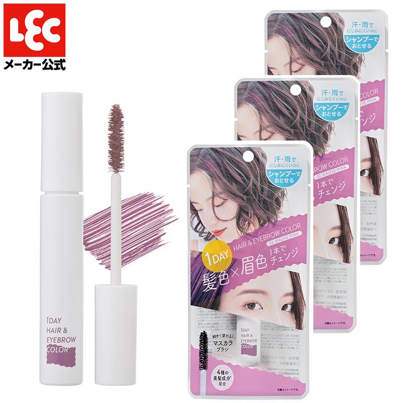 ヘアカラー 1day ワンデイ ヘアマスカラ ヘアマニキュア 髪染め 眉毛染め アイブロウ アイブロー 眉マスカラ 眉毛染め 眉 髪 medene メデネ モーヴピンク 3個 | 