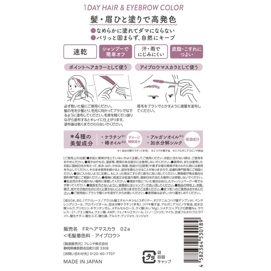 ヘアカラー 1day ワンデイ ヘアマスカラ ヘアマニキュア 髪染め 眉毛染め アイブロウ アイブロー 眉マスカラ 眉毛染め 眉 髪 medene メデネ モーヴピンク 3個 |  | 13