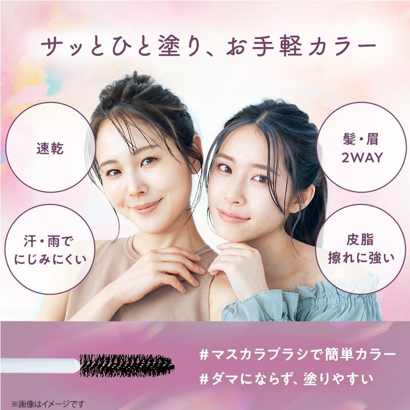ヘアカラー 1day ワンデイ ヘアマスカラ ヘアマニキュア 髪染め 眉毛染め アイブロウ アイブロー 眉マスカラ 眉毛染め 眉 髪 medene メデネ モーヴピンク 3個 |  | 03