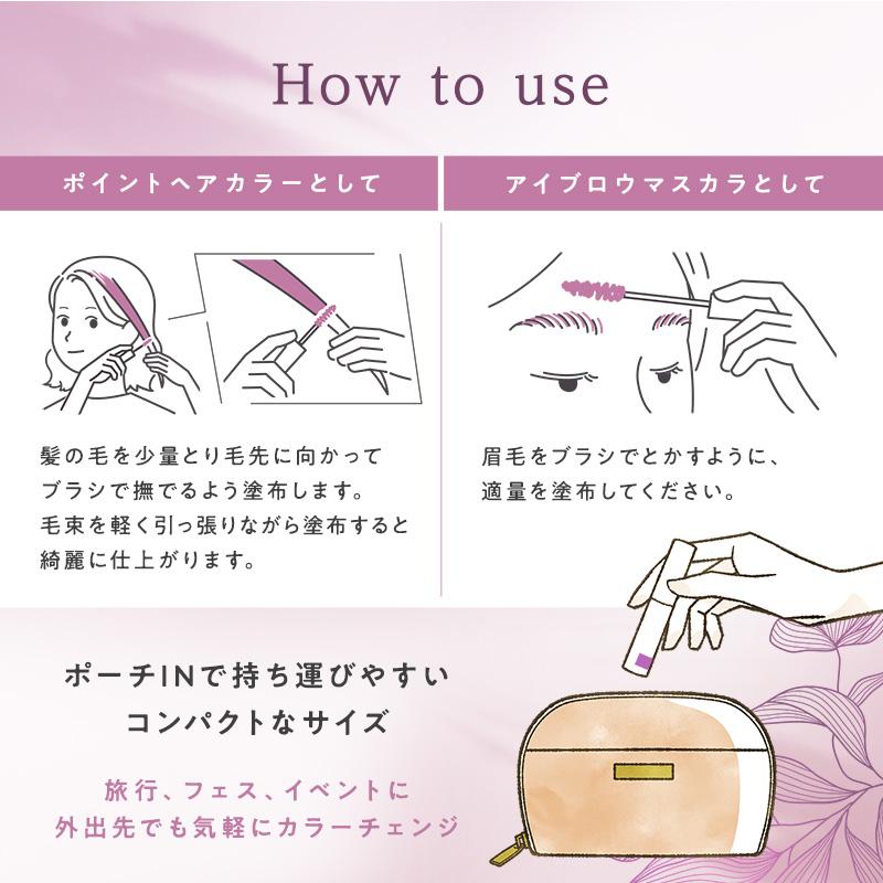 ヘアカラー 1day ワンデイ ヘアマスカラ ヘアマニキュア 髪染め 眉毛染め アイブロウ アイブロー 眉マスカラ 眉毛染め 眉 髪 medene メデネ モーヴピンク 3個 |  | 06