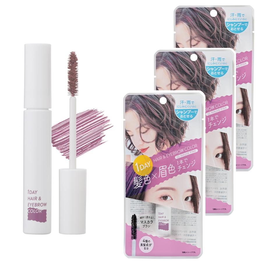 ヘアカラー 1day ワンデイ ヘアマスカラ ヘアマニキュア 髪染め 眉毛染め アイブロウ アイブロー 眉マスカラ 眉毛染め 眉 髪 medene メデネ モーヴピンク 3個 |  | 14
