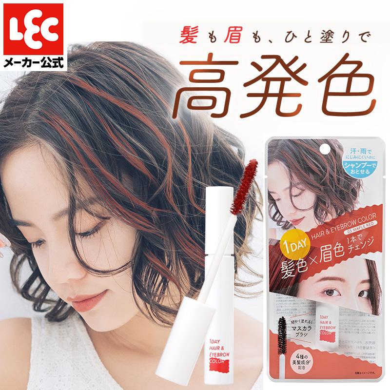 ヘアカラー 1day ワンデイ ヘアマスカラ ヘアマニキュア 髪染め 眉毛染め アイブロウ アイブロー 眉マスカラ 眉毛染め 眉 髪 medene メデネ メープルレッド 1個 | 