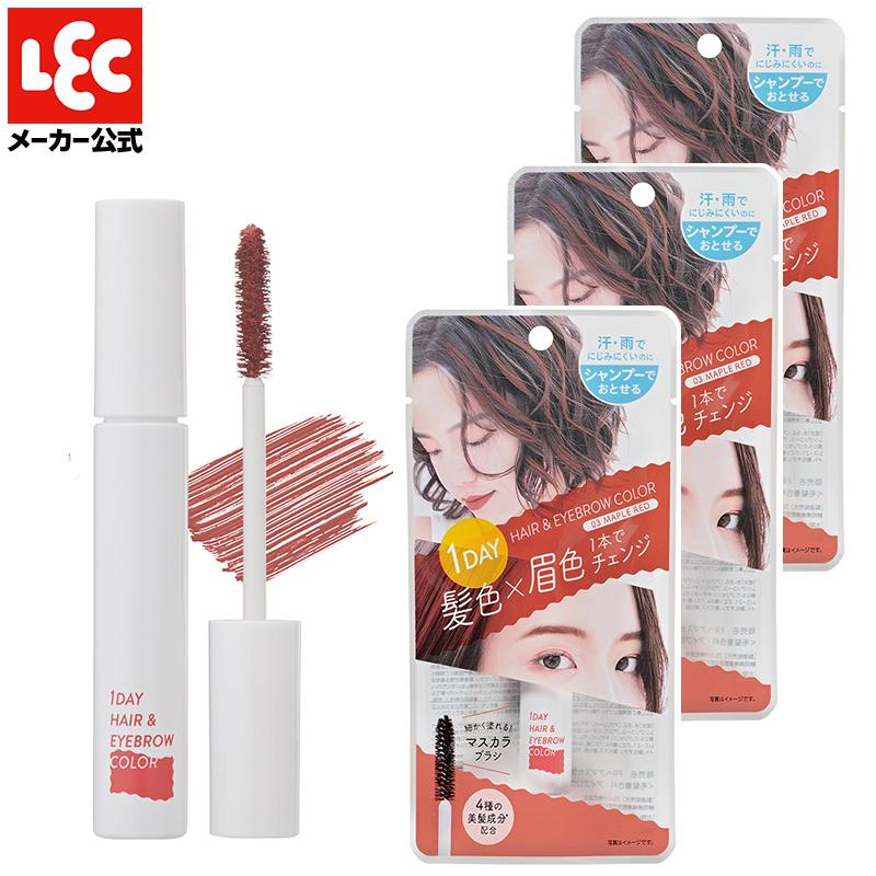 ヘアカラー 1day ワンデイ ヘアマスカラ ヘアマニキュア 髪染め 眉毛染め アイブロウ アイブロー 眉マスカラ 眉毛染め 眉 髪 medene メデネ メープルレッド 3個 | 