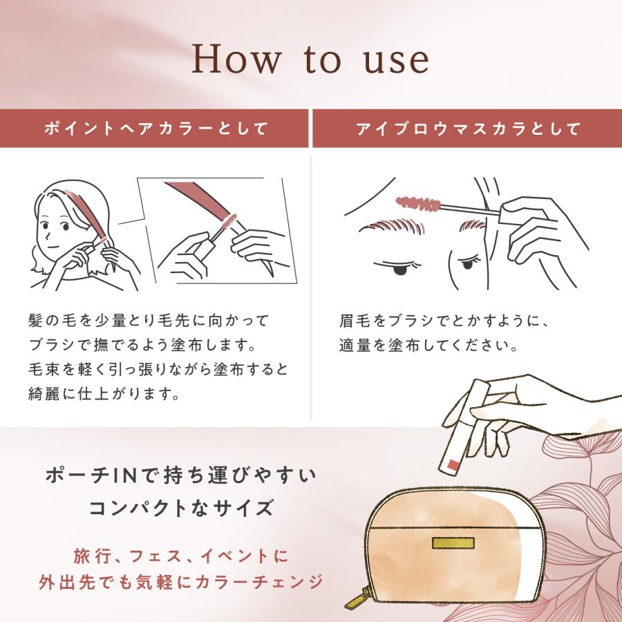 ヘアカラー 1day ワンデイ ヘアマスカラ ヘアマニキュア 髪染め 眉毛染め アイブロウ アイブロー 眉マスカラ 眉毛染め 眉 髪 medene メデネ メープルレッド 3個 |  | 06