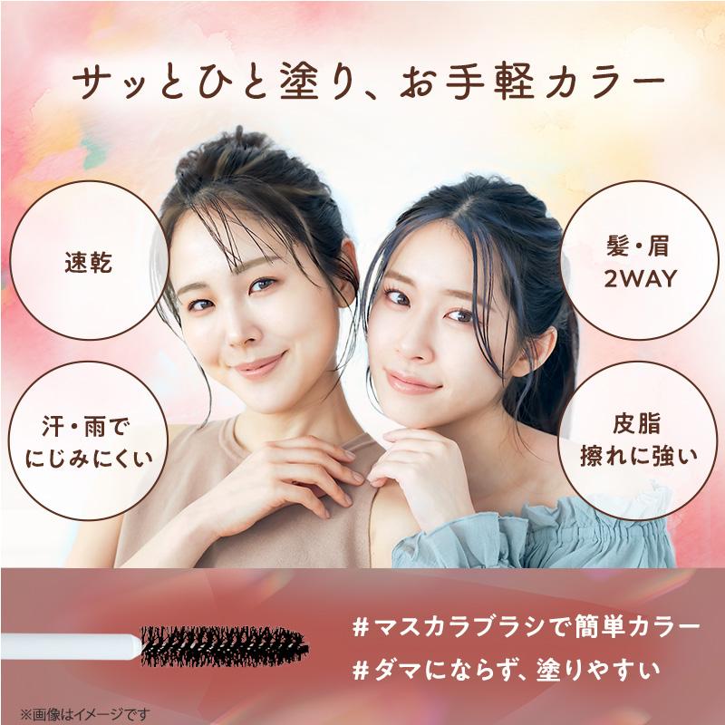 ヘアカラー 1day ワンデイ ヘアマスカラ ヘアマニキュア 髪染め 眉毛染め アイブロウ アイブロー 眉マスカラ 眉毛染め 眉 髪 medene メデネ メープルレッド 1個 |  | 03