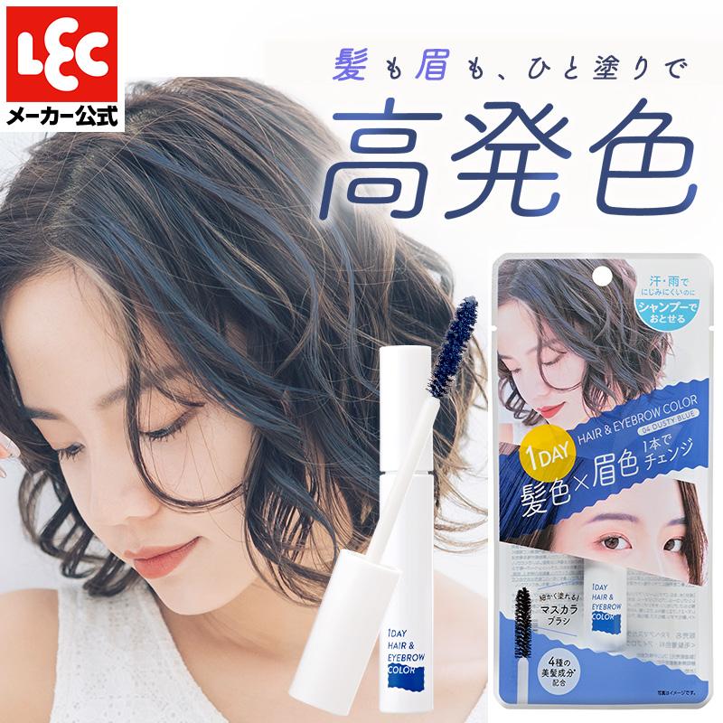 ヘアカラー 1day ワンデイ ヘアマスカラ ヘアマニキュア 髪染め 眉毛染め アイブロウ アイブロー 眉マスカラ 眉毛染め 眉 髪 medene メデネ ダスティブルー 1個 | 