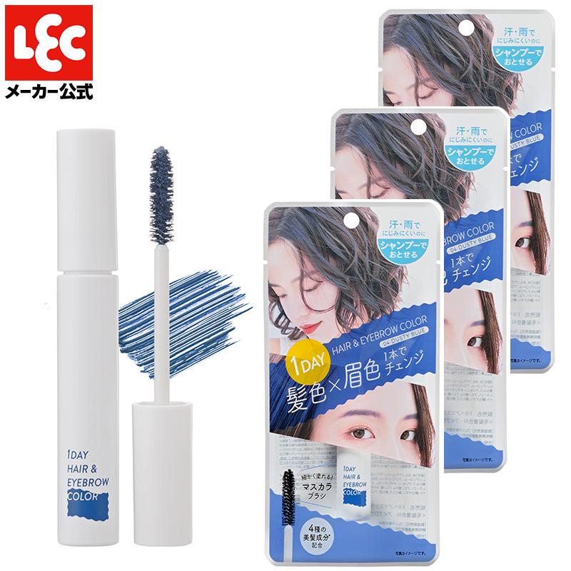 ヘアカラー 1day ワンデイ ヘアマスカラ ヘアマニキュア 髪染め 眉毛染め アイブロウ アイブロー 眉マスカラ 眉毛染め 眉 髪 medene メデネ ダスティブルー 3個 | 