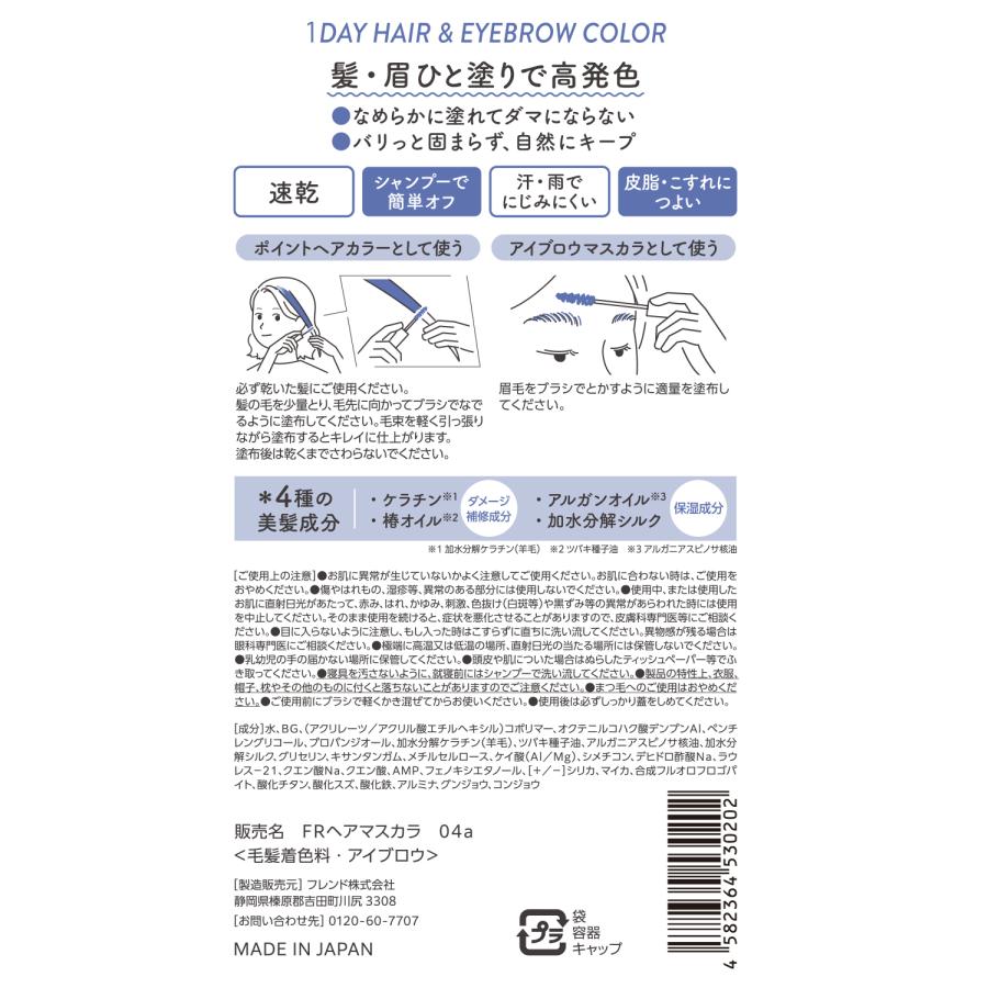 ヘアカラー 1day ワンデイ ヘアマスカラ ヘアマニキュア 髪染め 眉毛染め アイブロウ アイブロー 眉マスカラ 眉毛染め 眉 髪 medene メデネ ダスティブルー 3個 |  | 13