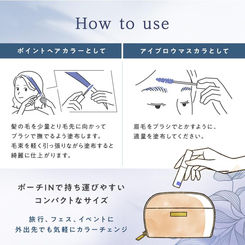 ヘアカラー 1day ワンデイ ヘアマスカラ ヘアマニキュア 髪染め 眉毛染め アイブロウ アイブロー 眉マスカラ 眉毛染め 眉 髪 medene メデネ ダスティブルー 3個 |  | 06