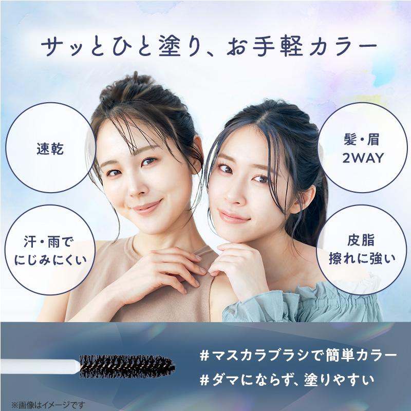 ヘアカラー 1day ワンデイ ヘアマスカラ ヘアマニキュア 髪染め 眉毛染め アイブロウ アイブロー 眉マスカラ 眉毛染め 眉 髪 medene メデネ ダスティブルー 1個 |  | 03
