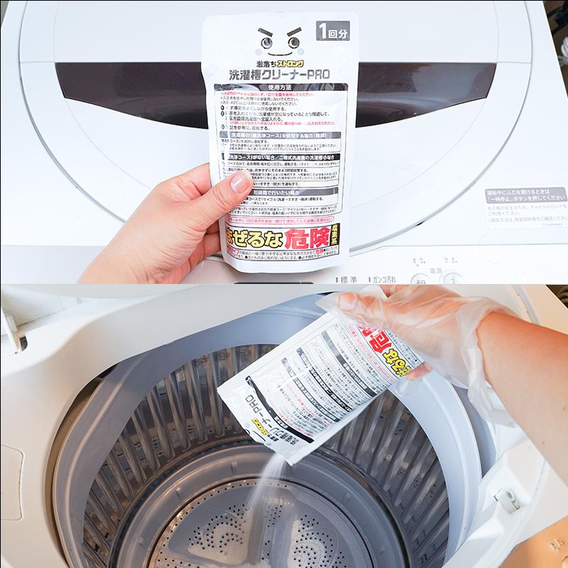 LEC（レック） 激落ちくん ストロング 洗濯槽クリーナーPRO 洗濯機