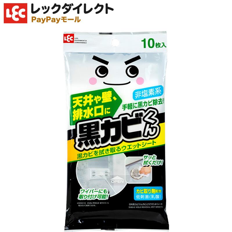 黒カビ 激落ちくん カビとり バス清掃 ウェットシート 受賞店 お風呂掃除