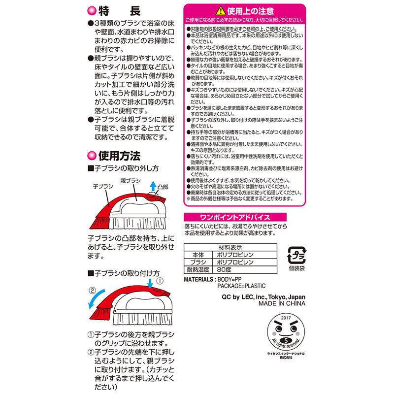 【赤カビ】激落ちくん 3WAY 親子 バスブラシ バス清掃 お風呂掃除｜lecdirect｜07