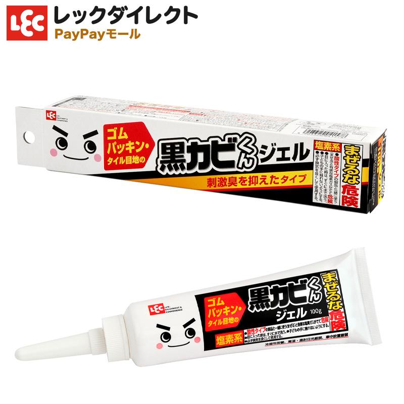 LEC（レック） 【黒カビ】激落ちくん 浴室用 ジェル 【100g】カビとり