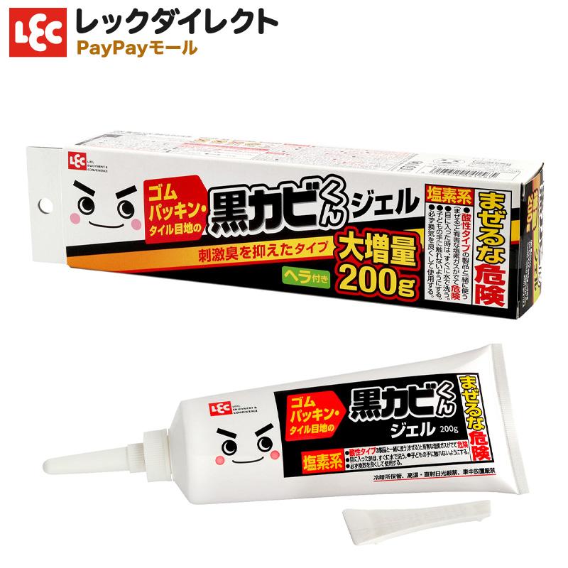 【黒カビ】激落ちくん 浴室用 ジェル　【200g 大容量】ヘラ付き カビとり ゴム パッキン｜lecdirect