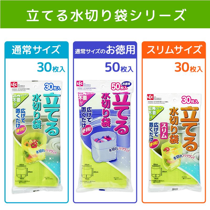 LEC（レック） 立てる 水切り袋 【30枚入】自立する : レック