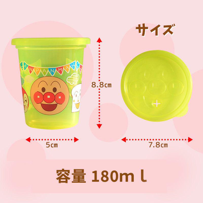 アンパンマン ストローカップ 食器 S 4個入(4色別柄：ピンク/パープル/イエロー/グリーン) ※市販ストロー対応 | LEC | 05