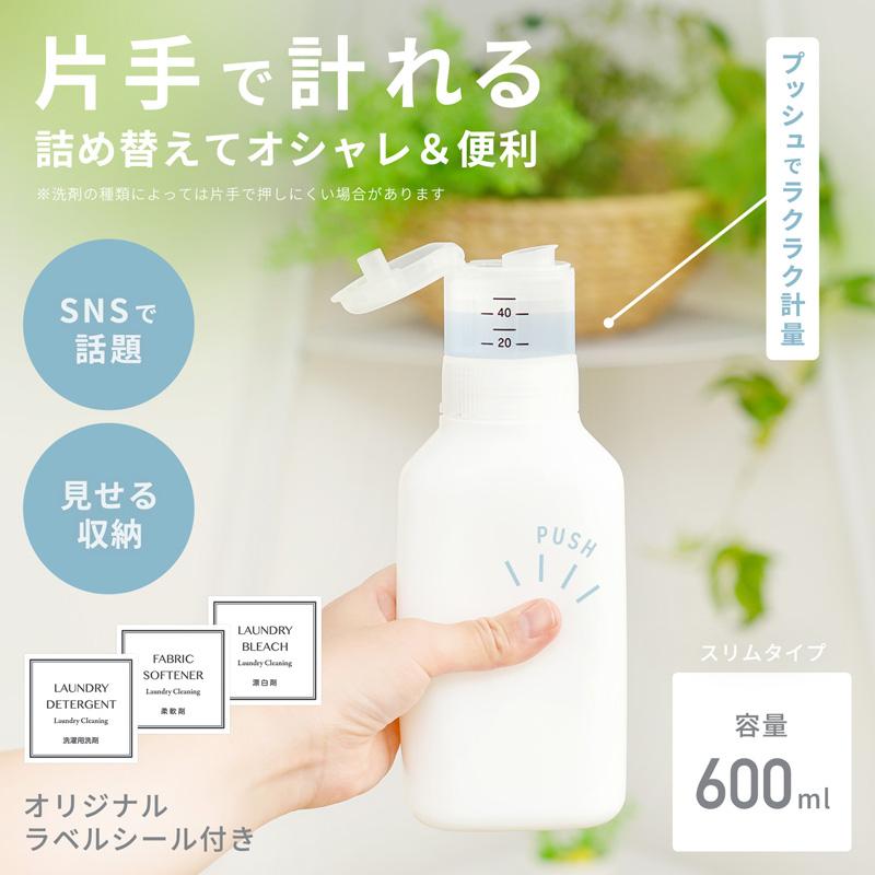 LEC（レック） 詰替え ボトル 容器 ケース シンプル ホワイト