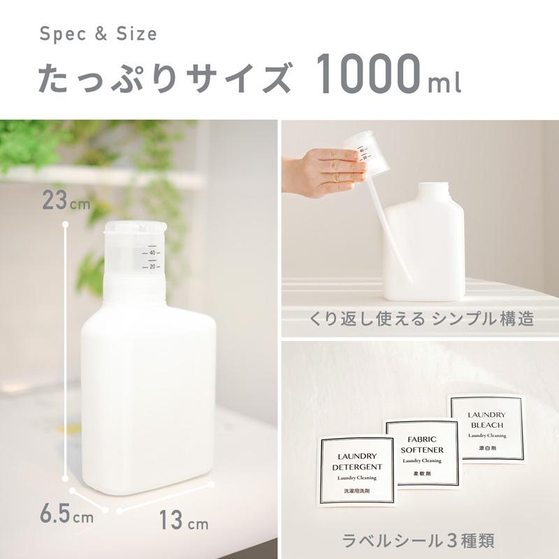 LEC（レック） 押して計量 詰め替えボトル 1000ml 詰替え ボトル 容器