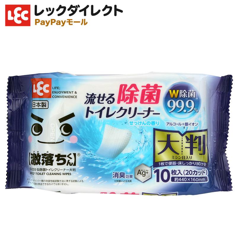 激落ちトイレクリーナー 流せる除菌トイレシート 激落ちくん レック Pi108 Com