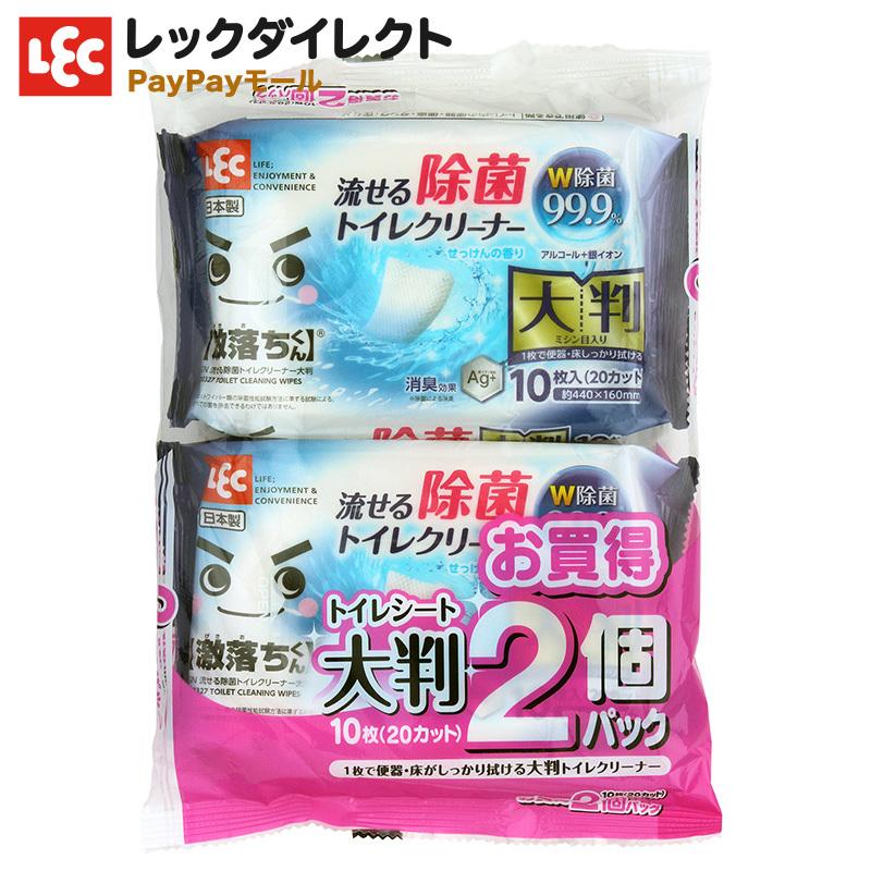 激落ちトイレクリーナー 【大判10枚入×2個パック】流せる除菌トイレシート 激落ちくん レック｜lecdirect