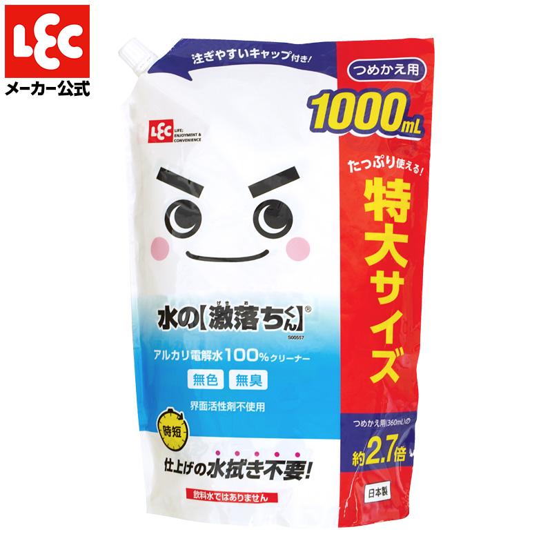 LEC（レック） 電解水クリーナー 水の激落ちくん 詰替1000ml 10個