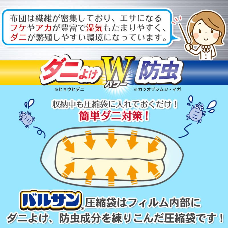 在庫あり 即納 バルサン 圧縮袋 虫よけ 防ダニ レック Lサイズ 10枚セット 衣類 布団 ふとん 布団用 Cisama Sc Gov Br