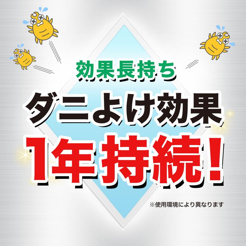 バルサン ダニよけシート90×90 3枚入 : レックダイレクト - 通販