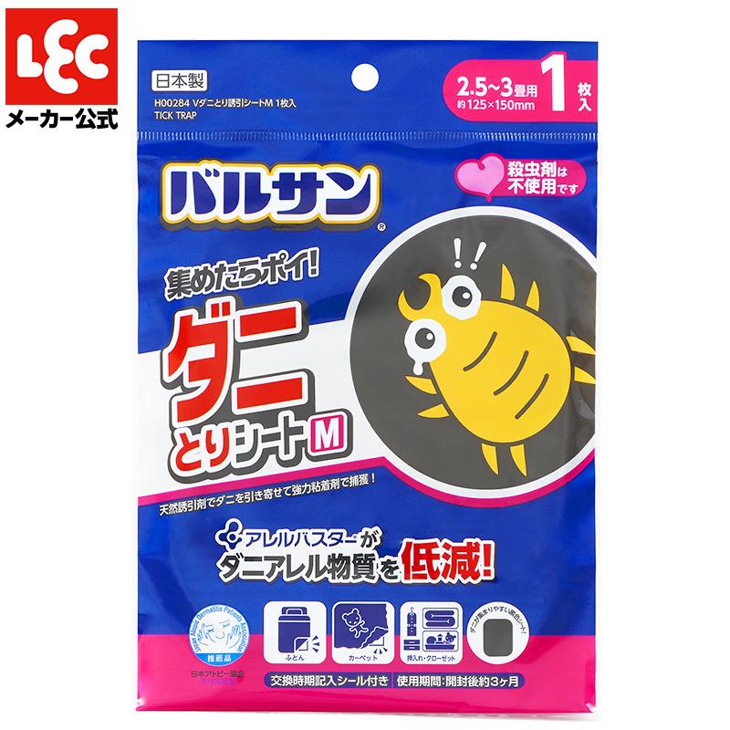 バルサン ダニとり誘引シートM 1枚入 :4903320046603:レックダイレクト - 通販 - Yahoo!ショッピング バルサン ダニとり誘引シートM 1枚入 :4903320046603:レックダイレクト - 通販 - Yahoo!ショッピング