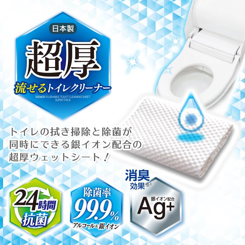 激落ち超厚トイレクリーナー 【大判10枚入(24カット)】流せる除菌トイレシート 激落ちくん レック｜lecdirect｜02