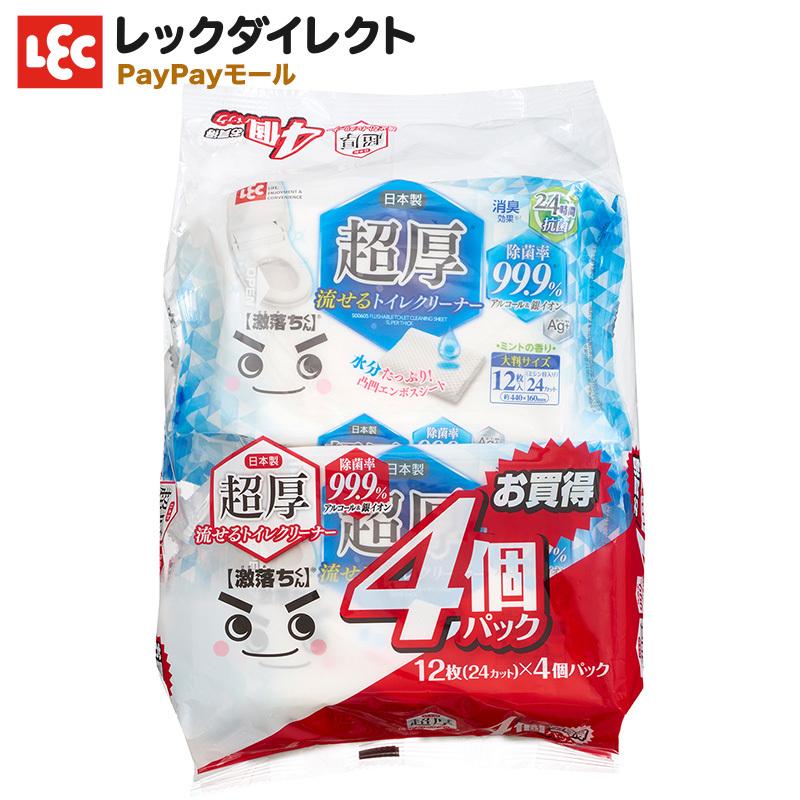 激落ち超厚トイレクリーナー 【大判10枚入(24カット)×4個パック】流せる除菌トイレシート 激落ちくん レック｜lecdirect