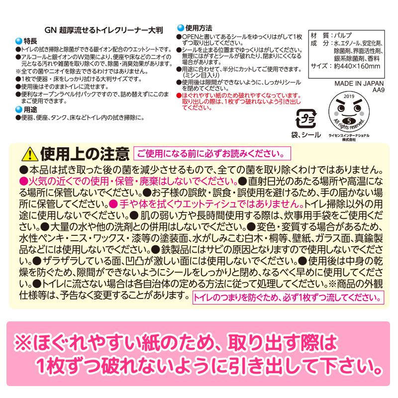 激落ち超厚トイレクリーナー 大判10枚入 予約 24カット 4個パック 激落ちくん レック 流せる除菌トイレシート