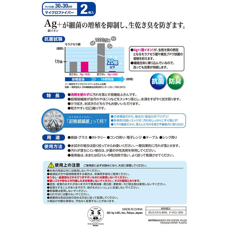 クロス Ag 抗菌 防臭 毛羽がつきにくい イヤな臭いを防ぐ マイクロファイバー 2枚入 激落ちクロス ダスター ふきん 食器拭き 台ふきん タオル レックダイレクト 通販 Paypayモール