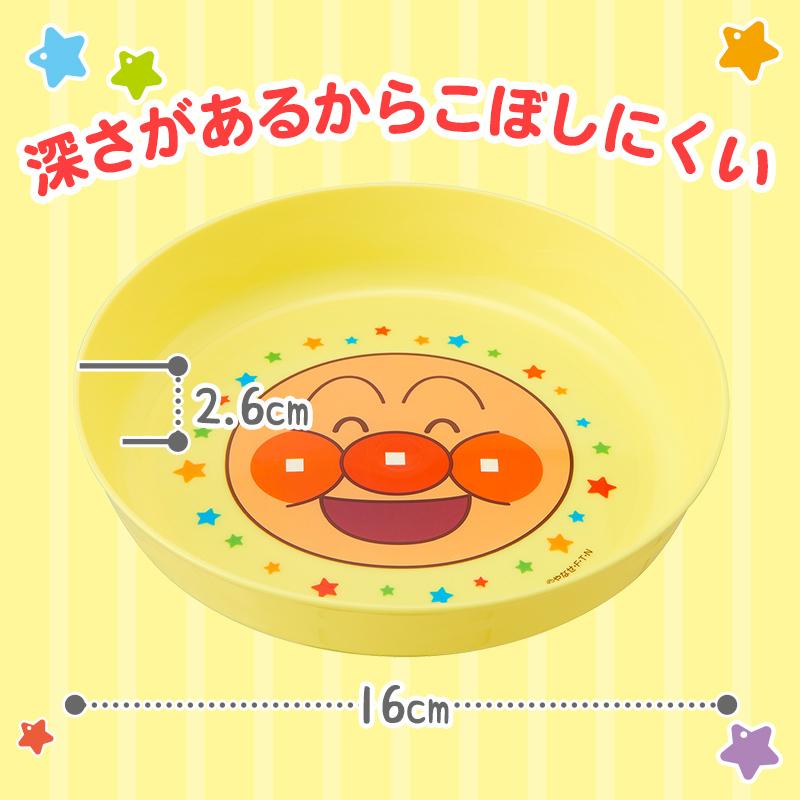 アンパンマン ライトプレート 2枚組 キャラ食器 キャラクター 食器 キッズ 子供食器 キッズプレート キッズボウル｜lecdirect｜04