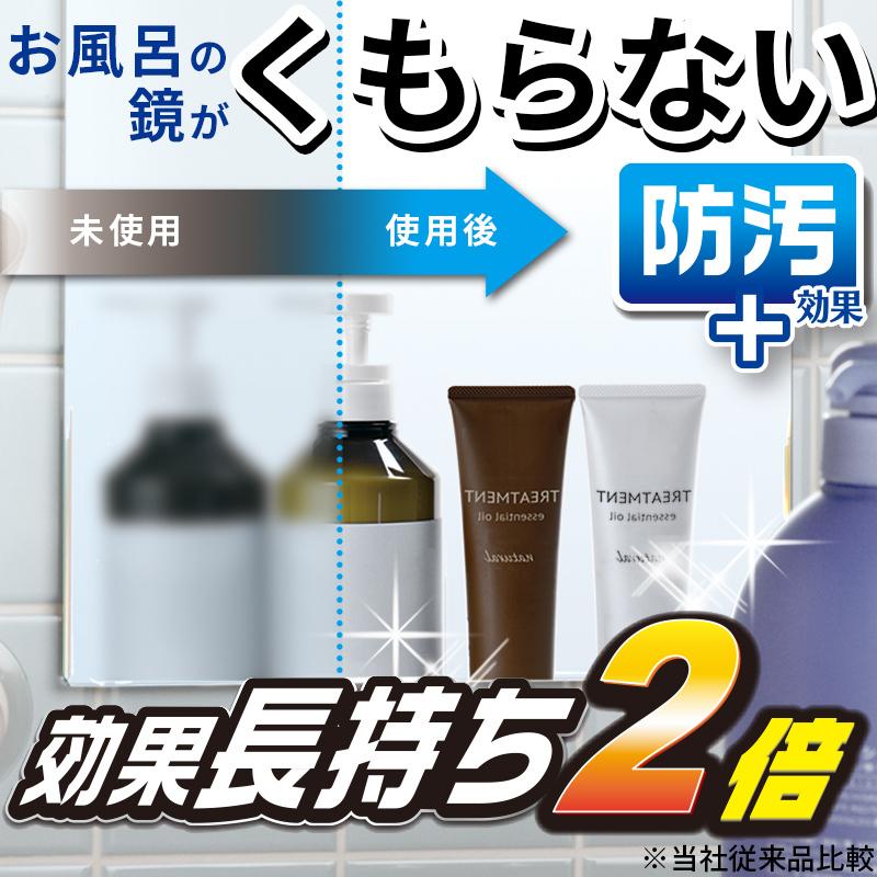 LEC（レック） くもり止め リキッド 強力コート 鏡用 【塗りやすい
