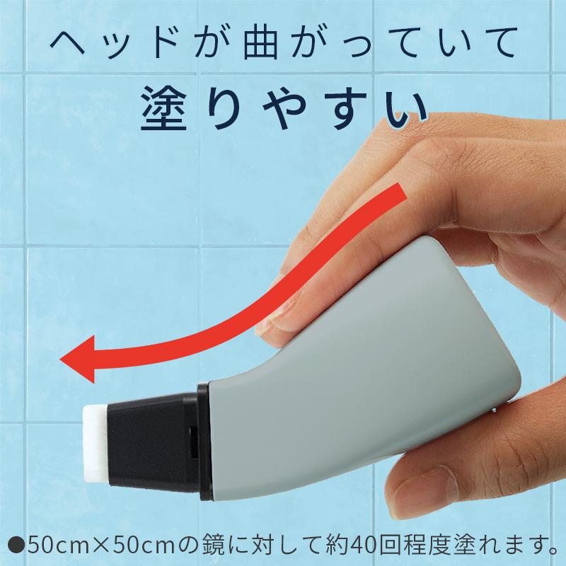 LEC（レック） くもり止め リキッド 強力コート 鏡用 【塗りやすい