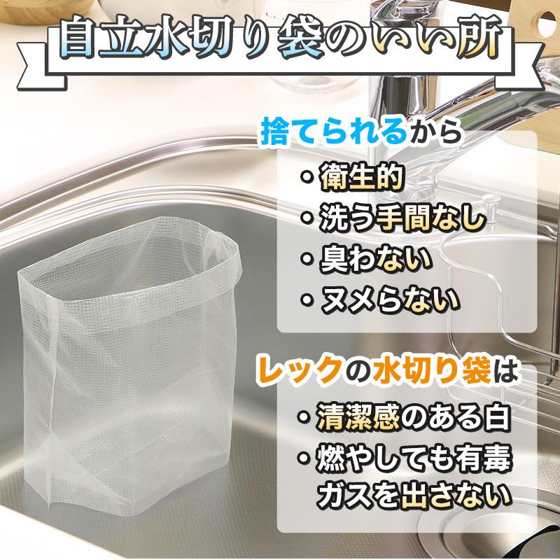 ポンッと 置くだけ 水切り袋 55枚入 白色 清潔 ホワイト 生もの 便利｜lecdirect｜03