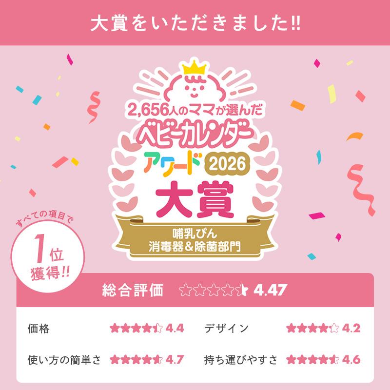 LEC（レック） 哺乳瓶 消毒 除菌 哺乳瓶消毒 哺乳瓶除菌 ベビー用品