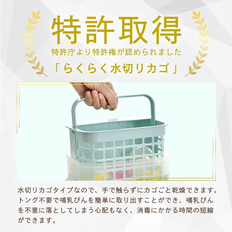 LEC（レック） 哺乳瓶 消毒 除菌 哺乳瓶消毒 哺乳瓶除菌 ベビー用品