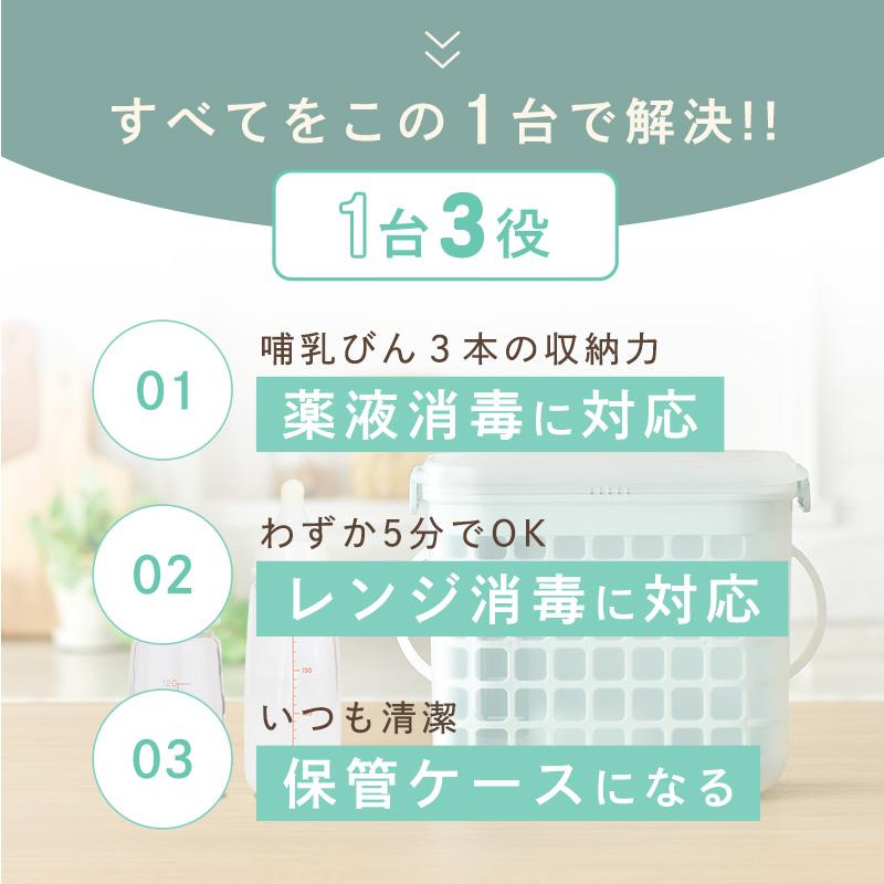 LEC（レック） 哺乳瓶 消毒 除菌 哺乳瓶消毒 哺乳瓶除菌 ベビー用品