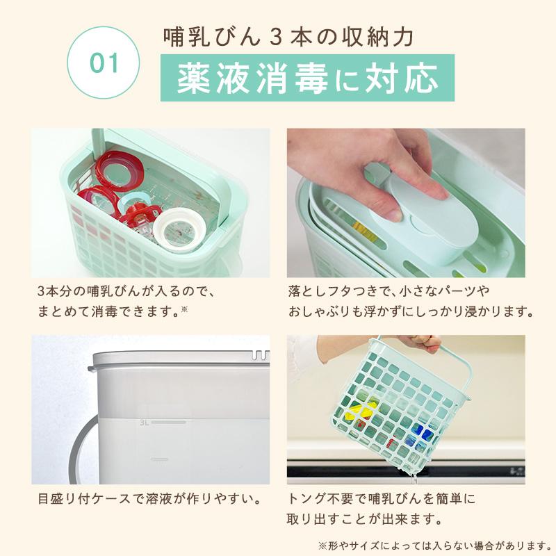 LEC（レック） 哺乳びん 消毒ケース 3WAY 消毒器 薬液消毒 電子レンジ