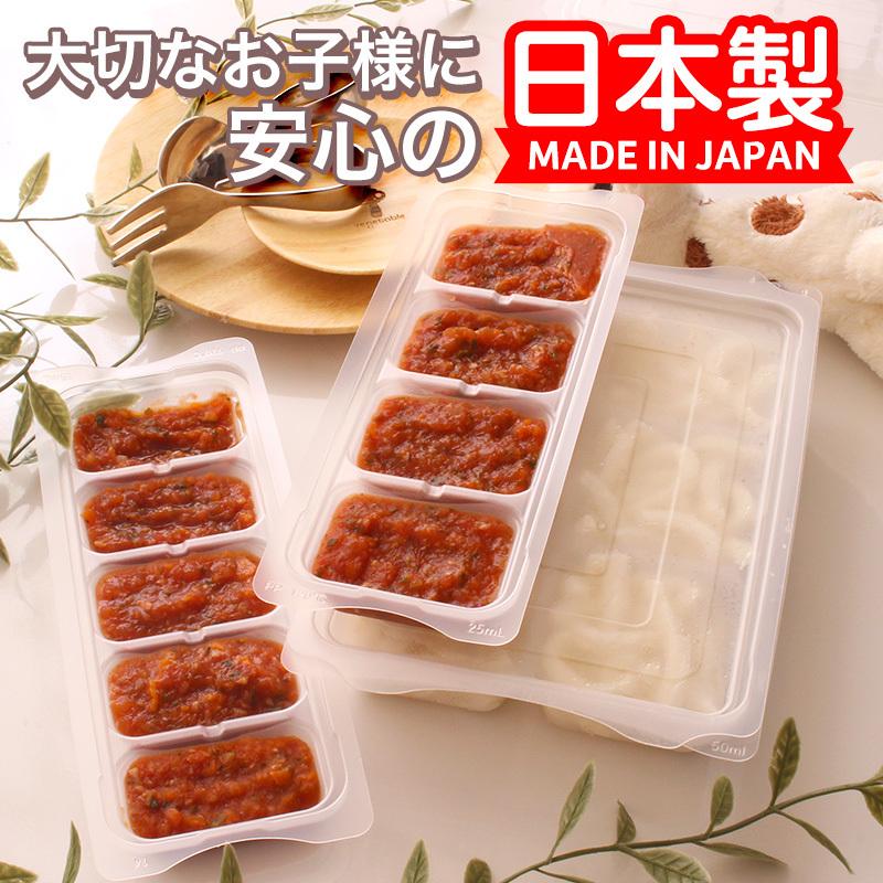 離乳食 フリージング トレースリム【Mサイズ】25ml×4ブロック ケース 保存トレー 冷凍 小分けパック 小分けトレー｜lecdirect｜02