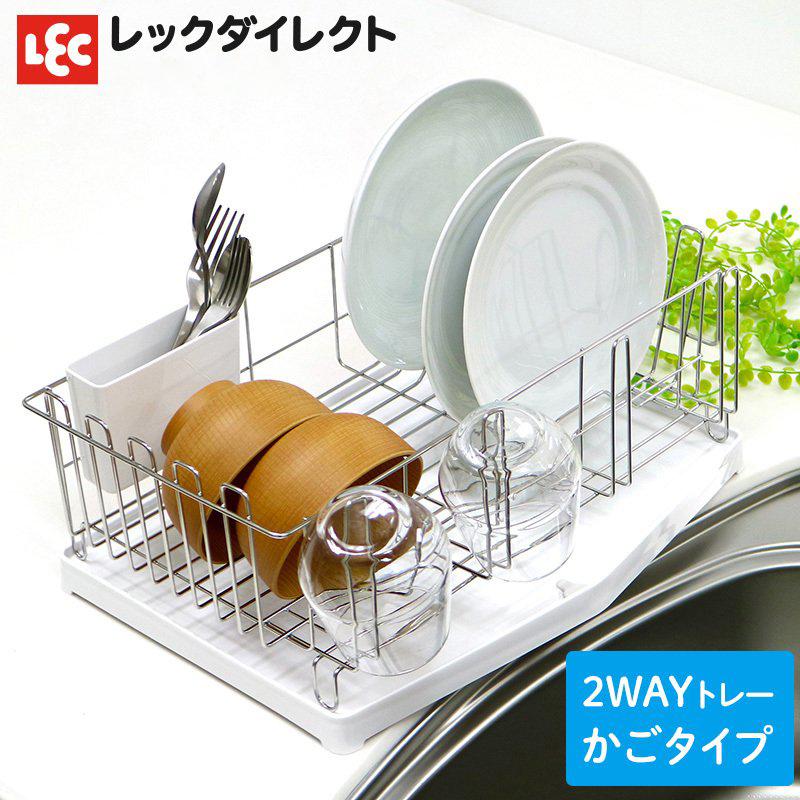 水切りかご マルチ ステンレス 水切りカゴ 2way キッチン 多機能 水切りラック ボトルスタンド レック ホワイト おしゃれ 新生活 レックダイレクト 通販 Paypayモール