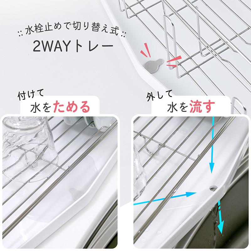 LEC（レック） 水切りカゴ 食器 マルチ ステンレス 2WAY キッチン 多