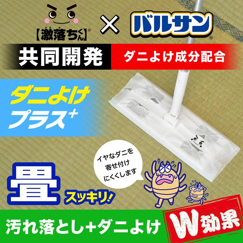 バルサン ウエットシート【激落ち×バルサン】畳用《ダニよけプラス