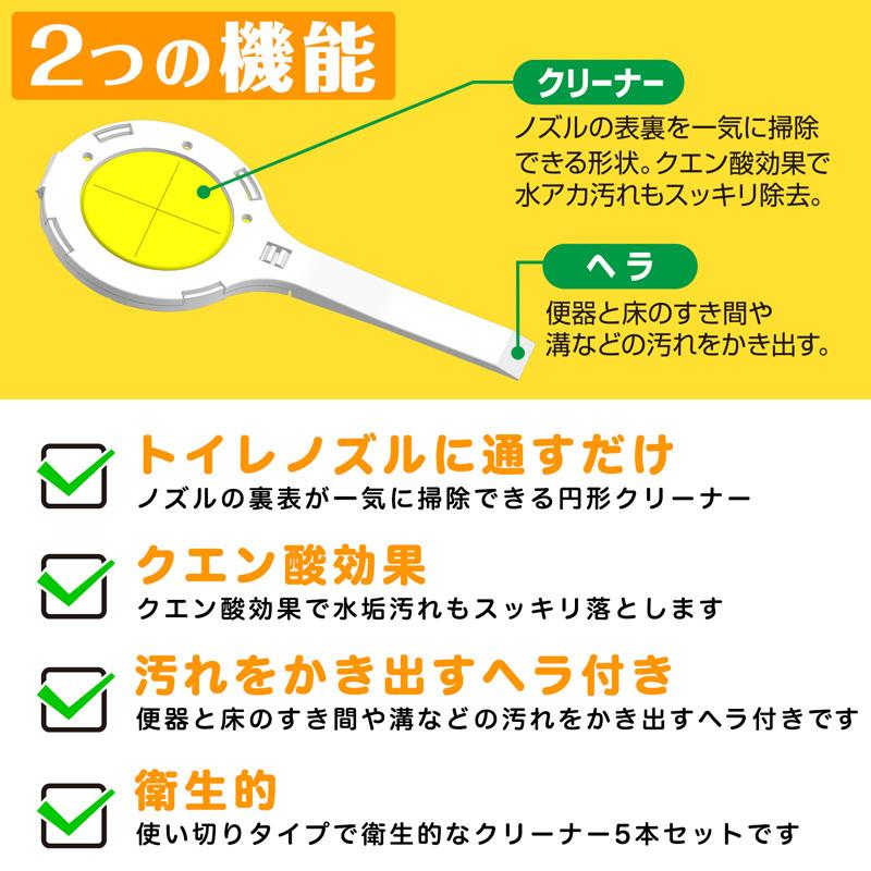 激落ちくん 激落ち クエン酸 ノズルクリーナー トイレ トイレ掃除 ウォシュレット クエン酸の力｜lecdirect｜03