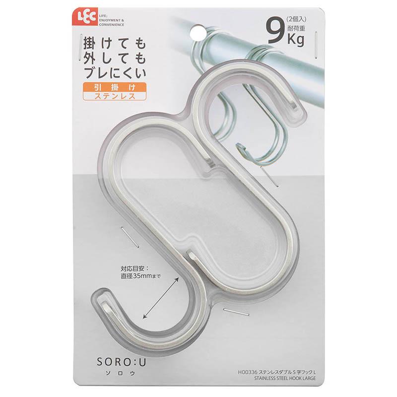 LEC（レック） フック ステンレス S字 Lサイズ ダブルライン 丈夫