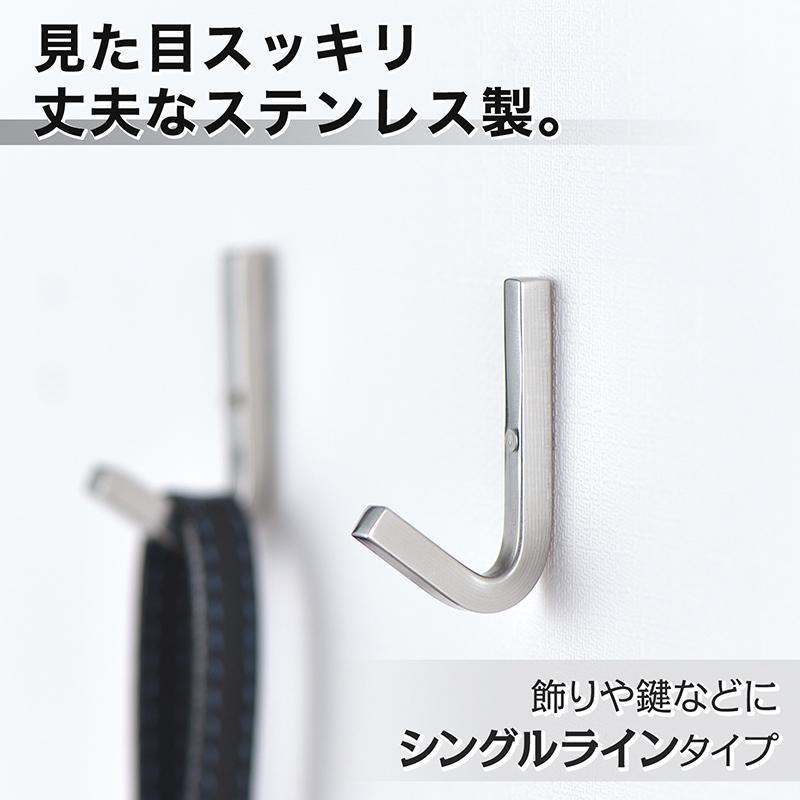フック ステンレス ピン 石膏ボード 丈夫 シンプル SOROU ソロウ